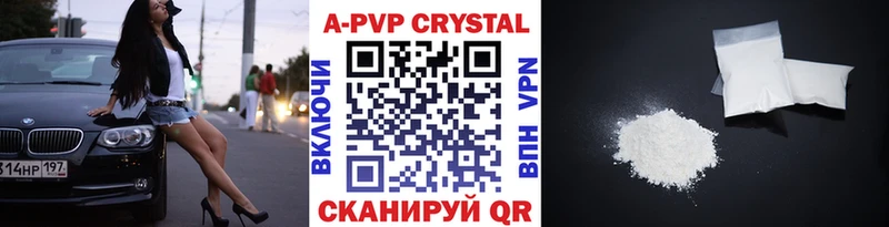 Купить где Козельск A-PVP мука