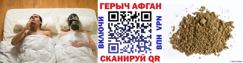 Купить  Козельск  Героин Афган 